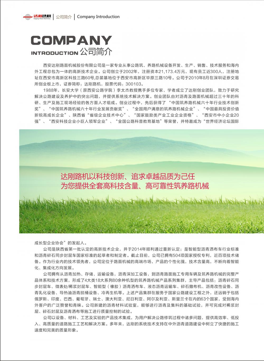 達(dá)剛最新畫冊